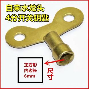 4-Point 6-Point Faucet Switch Key Outdoor Anti-Theft Faucet Handle Public Tap Water Switch Knob