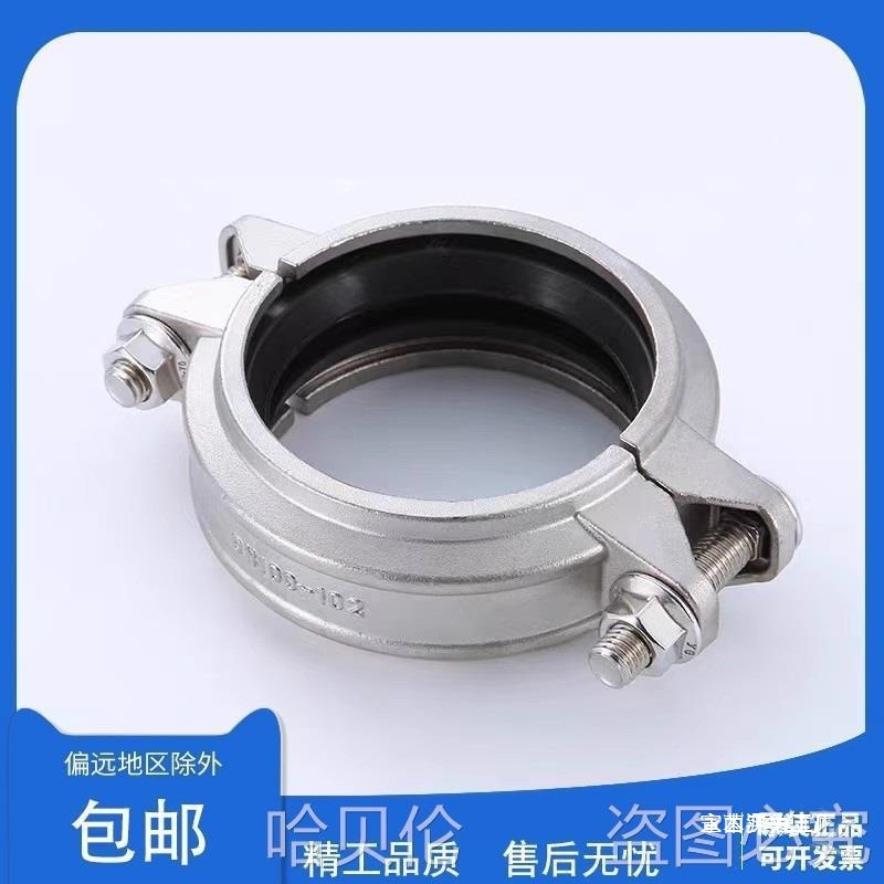 Yl304不锈钢管夹抱箍水消防林哈夫节卡箍沟槽卡箍拷贝接头处理其
