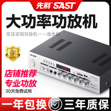 蓝牙分区功放机音箱喇叭功放家用定阻定压音响可插卡小公放器