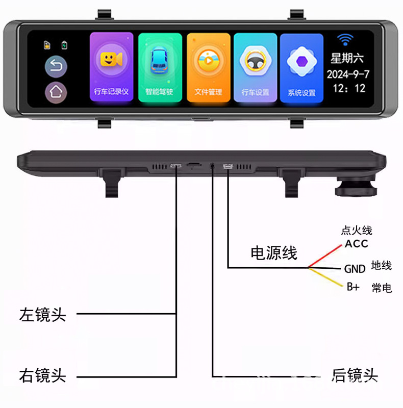 12inch Front, Rear, Left and Rear Four-Way Parking Monitoring Blind Spot Assistance Hd Night Vision Electronic Rearview Mirror Driving Recorder