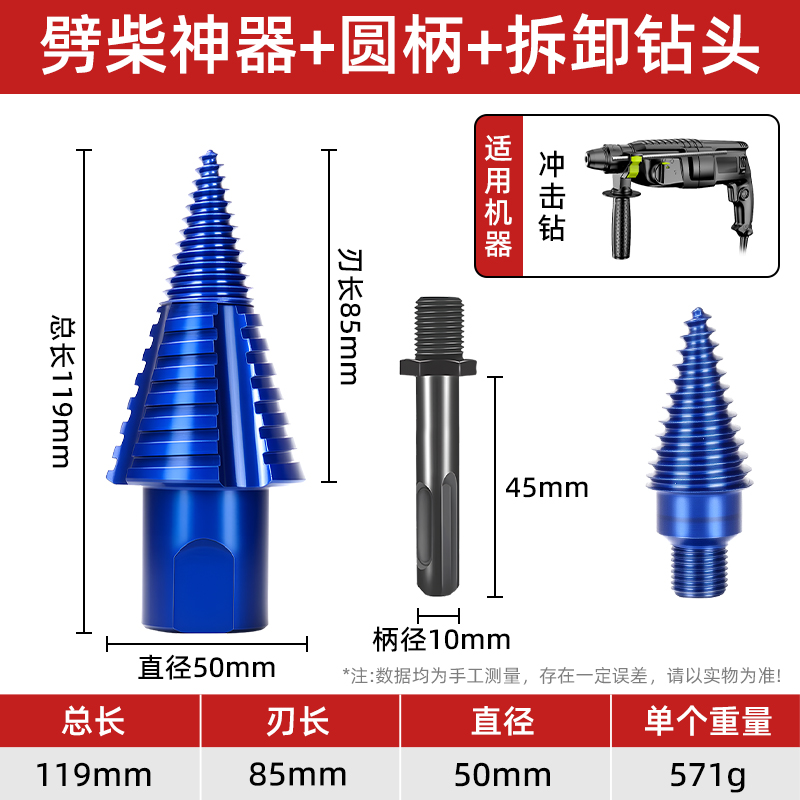 herramienta de impacto de máquina de corte de madera eléctrica para cortar madera de cono dividido martillo eléctrico de corte de madera doméstico rural