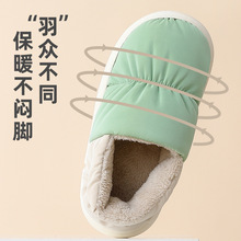 棉拖鞋女冬季包跟棉鞋防滑厚底情侣居家室内保暖羽绒棉鞋女秋冬