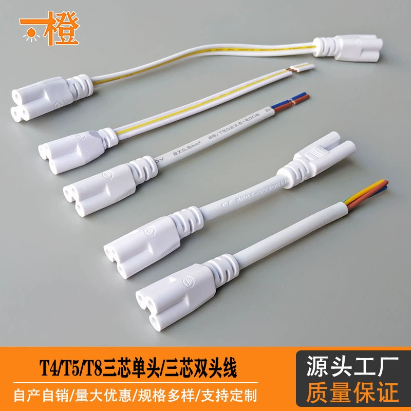 T5T8 трехжильный кабель для подключения питания с одной и двумя головками, светодиодный встроенный кронштейн для люминесцентной лампы, штекерный кабель, серийный кабель