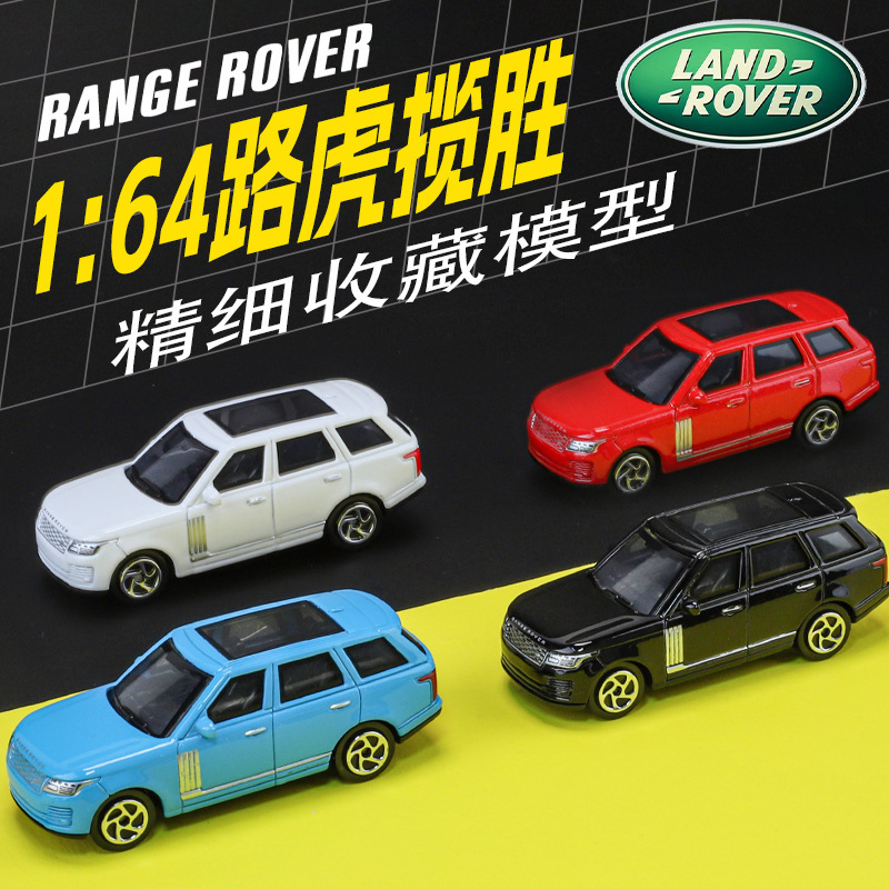 Free Shipping Genuine Authorization 1:64 Land Rover Range Rover Alloy Simulation Shock-absorbing Static Car Model Collection Ornaments Toys