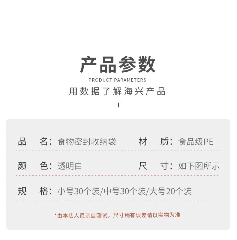 A-HB007单筋保鲜袋-详情_09