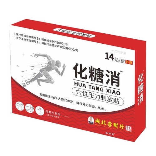 Hubei Li Shizhen Sugar Pressure Relief Health Patch for Middle-Aged and Elderly with High Blood Sugar Lowering Acupoint Support, One Piece per Order