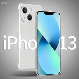 无边框适用苹果14pro手机壳iPhone14promax新款超薄防摔硬壳XR女