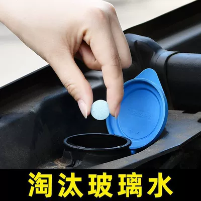 Oil Film Wiper Fluid for All – Glass agent