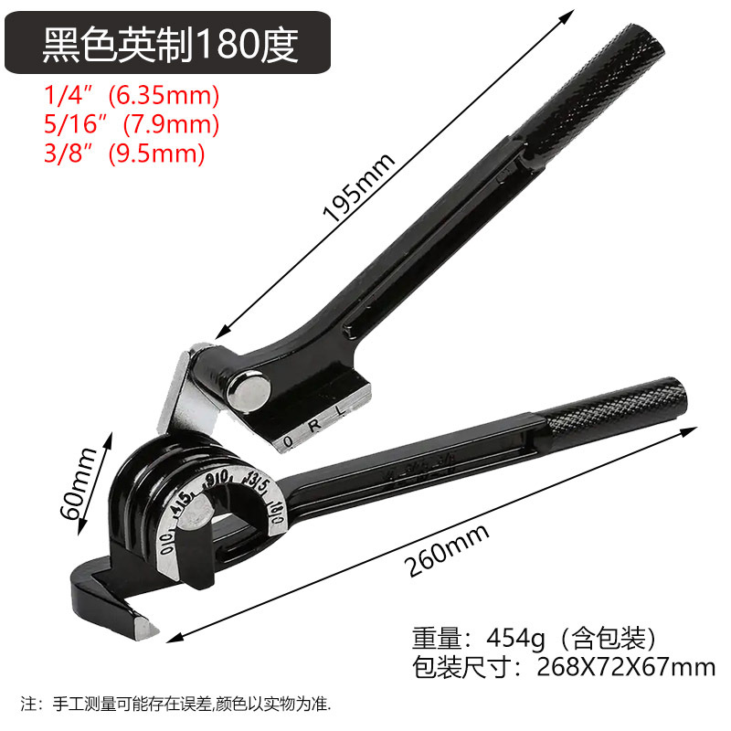 黑色180度英制规格