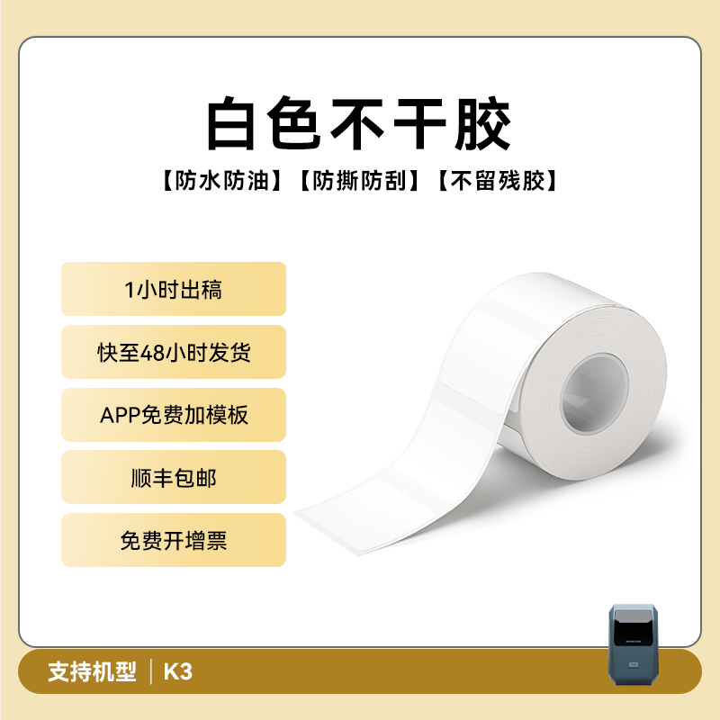 [personalizada] papel de etiqueta de supermercado etiqueta de supermercado etiqueta adhesiva sensible al calor