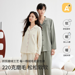 220克纯棉睡衣男秋季加厚磨毛保暖睡衣男士长袖秋冬款家居服套装