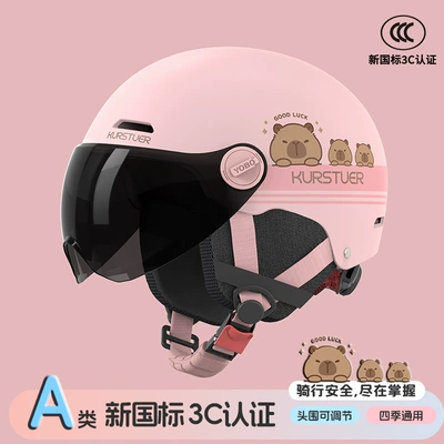 Half Helmet, Detachable Ear Protection Motosiklet kaskı (dəbilqə) - pink-bala-sunscreen-short-glasses-new-national-standard-class-a-3cremovable-ear-protection-3c-adult-half-helmet-head-circumference-adjuster