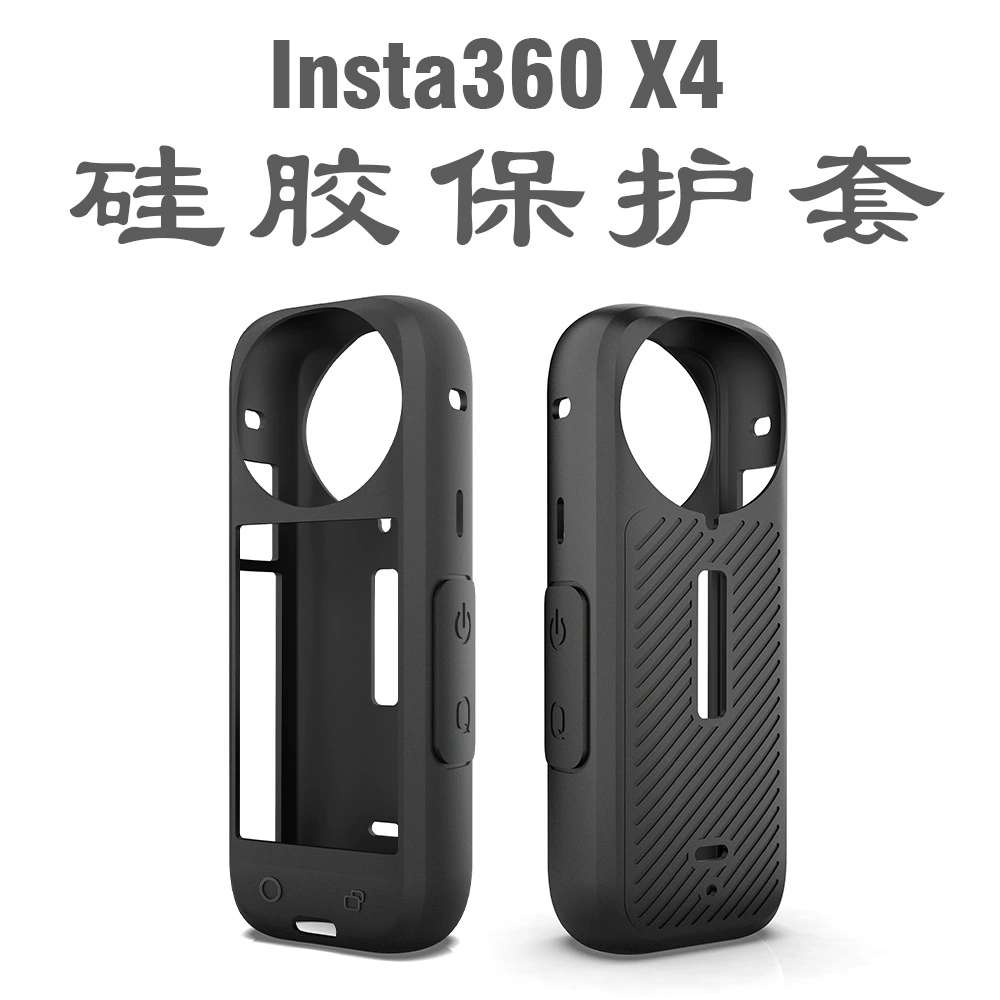 Адаптируемая защитная силиконовая крышка для тепловидения Insta360 One X4 X5, корпус, защита от грязи, крышка линз X5