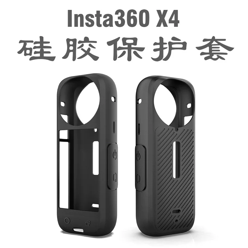 Адаптируемая защитная силиконовая крышка для тепловидения Insta360 One X4 X5, корпус, защита от грязи, крышка линз X5