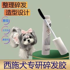 シーズー犬ペットヘアグリッター犬ヘアグリッター液体ヘアスタイリング長毛犬美容用品ヘアグリッターペット