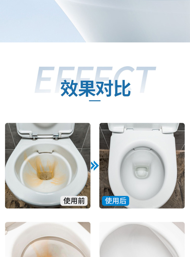 马桶泡腾片详情页_08