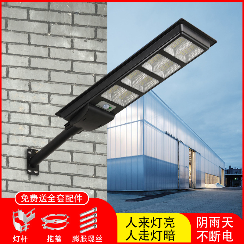 Integrado lámpara de calle Solar inducción del cuerpo humano impermeable lámpara de jardín al aire libre Super brillante luz de calle Solar