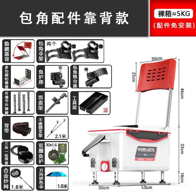 Caja de pesca nueva gran capacidad ultraligera multifuncional Taiwán conjunto completo sin instalación alta postura de asiento puede sentarse fábrica de comercio de cajas de pesca