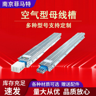 Air Busbar Trough Supply Intensive Busbar Trough Insulated Conductive Air Type Insert Closed Air Busbar Trough