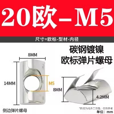 欧標スライドナット20/30/40/45国標型弾性板弾性船型Tハンマーナットm3 m 4m 5m 6m 8|undefined