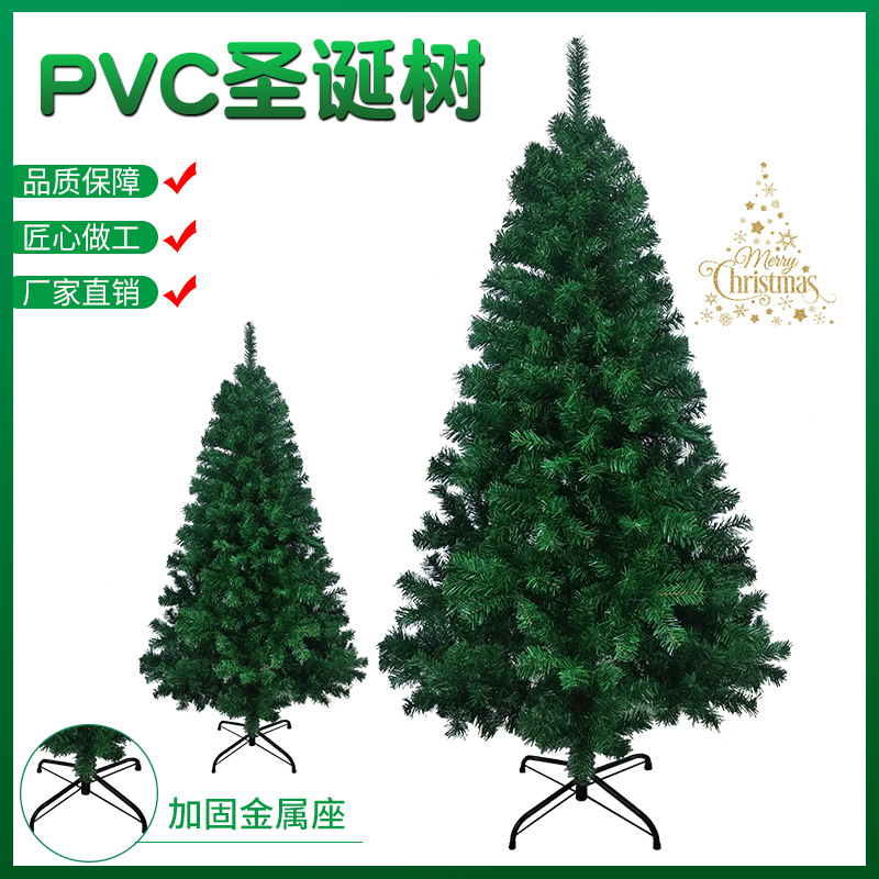 跨境绿色PVC加密尖头圣诞树酒店广场圣诞装饰人造仿真pvc圣诞树