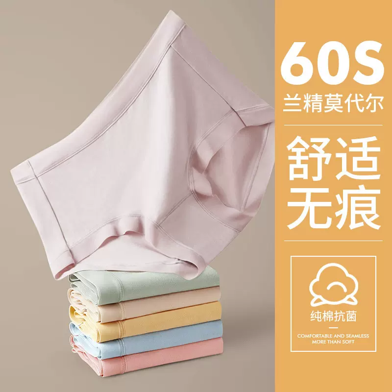 女士莫代尔内裤女生高颜值底裤女中腰无痕短裤女式透气三角裤批发