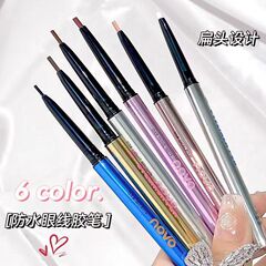 NOVO靈動玩色眼線膠筆 防水防汗不易暈染新手扁頭彩色眼線筆批發