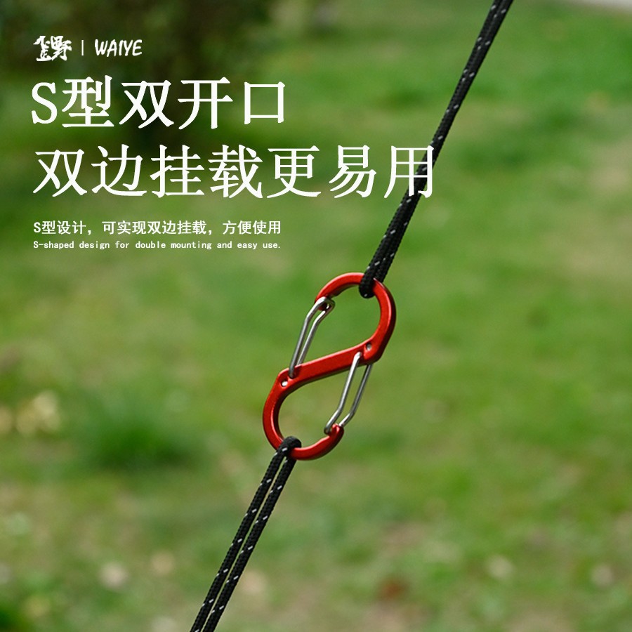 户外铝合金登山扣钥匙扣多功能户外5号八字S型快挂扣风绳扣背包扣