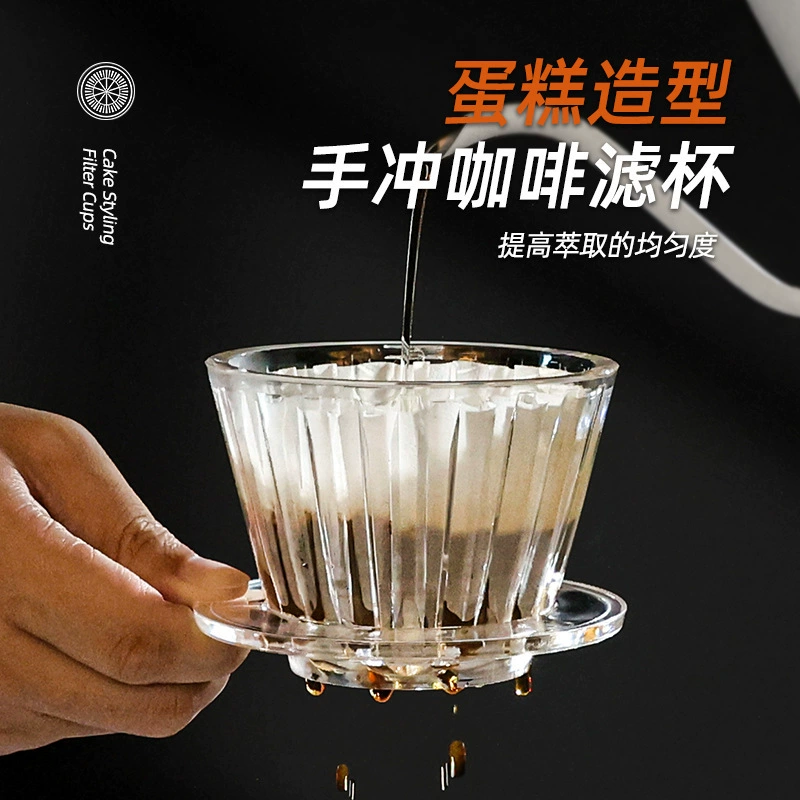 Фильтр для кофе Ice pupil B75, чашка для ручного заваривания кофе с плоским дном, воронка для фильтра, бумажная чашка для кофе ручного приготовления