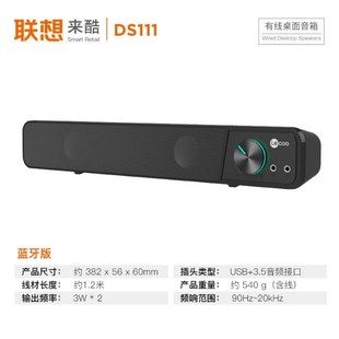 To cool DS111 long desktop Bluetooth wired speaker luminous laptop desktop audio manufacturers wholesale