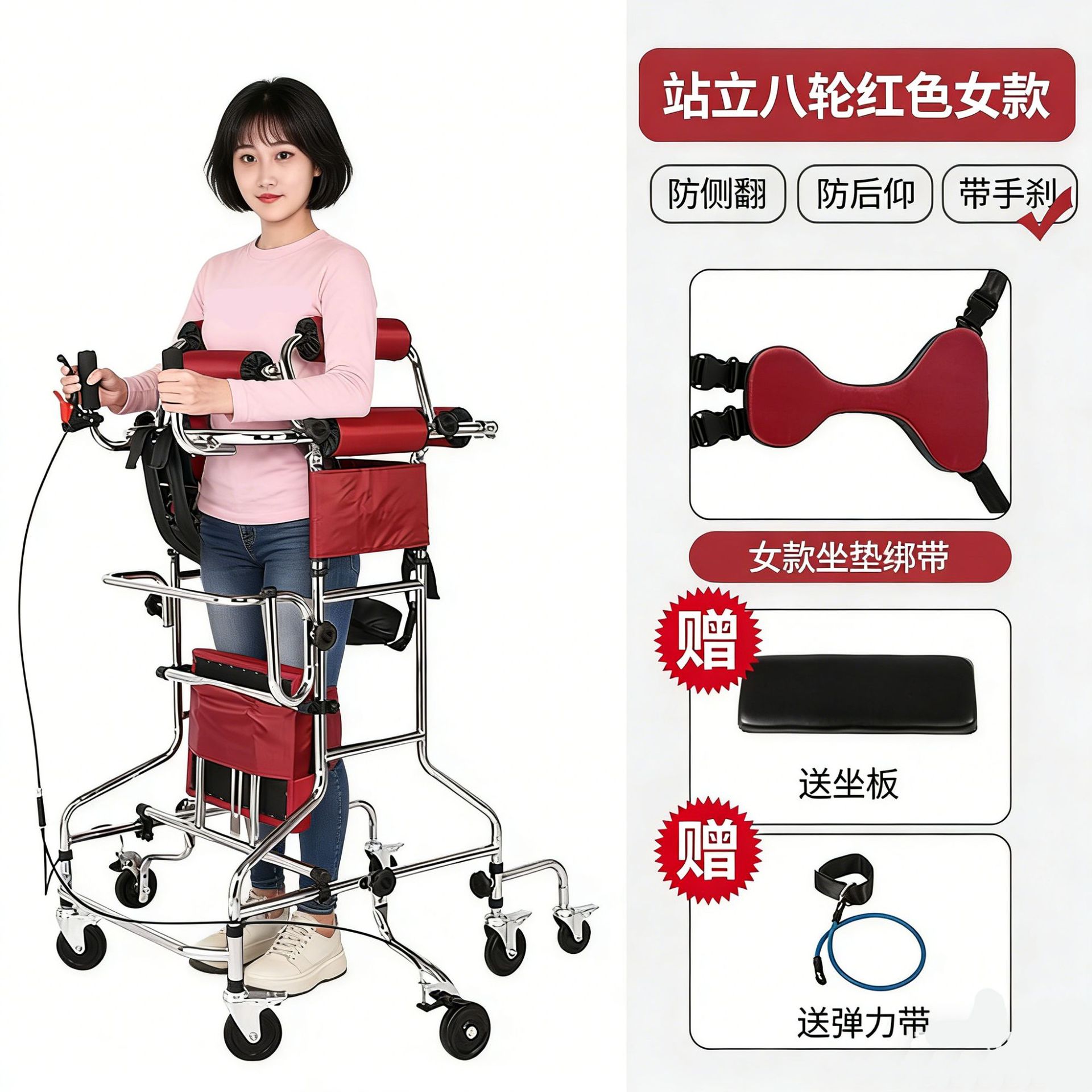 Handbrake women's 8-wheel standing one