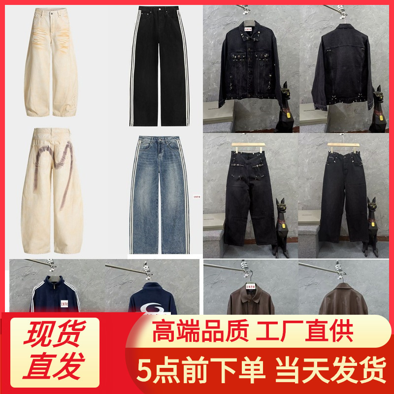 B-Brand Style Collaboration Washed Side-Striped Three-Stripe Loose Straight-Leg Jeans Unisex Wide-Leg Pants B-Brand Style Collaboration Washed Side-Striped Three-Stripe Loose Straight-Leg Jeans Unisex Wide-Leg Pants