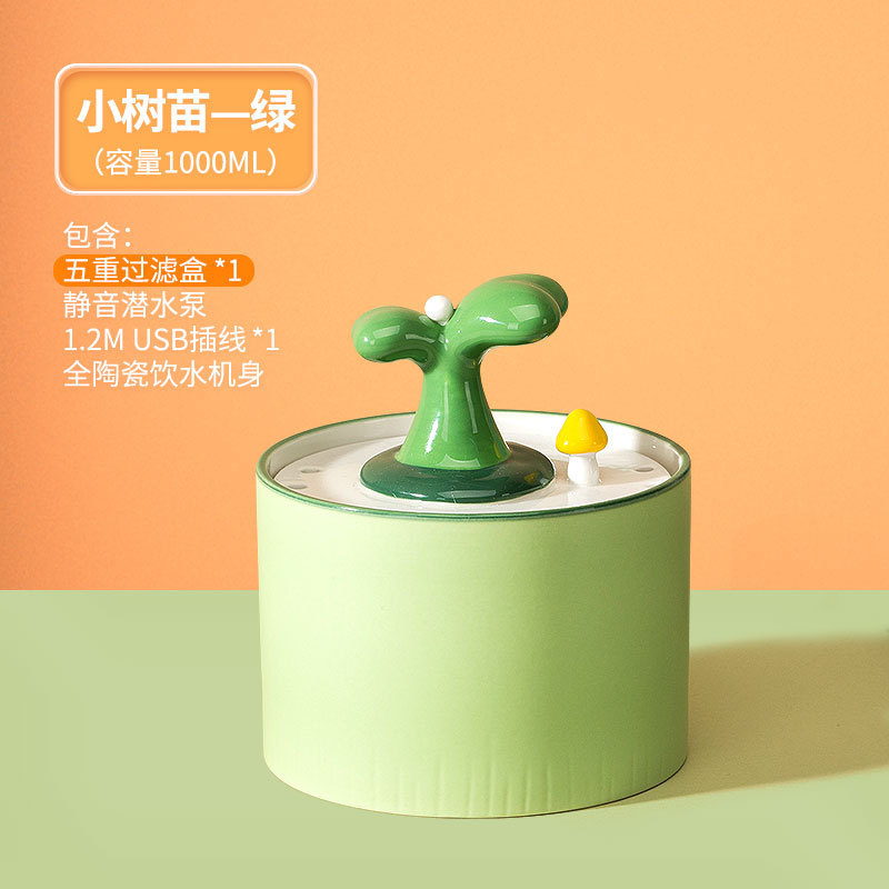 녹색 묘목 (1000ml 용량)