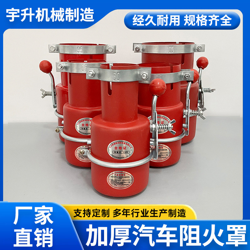 汽车防火罩阻火器排气管防火熄火器灭火罩汽车防火帽车用