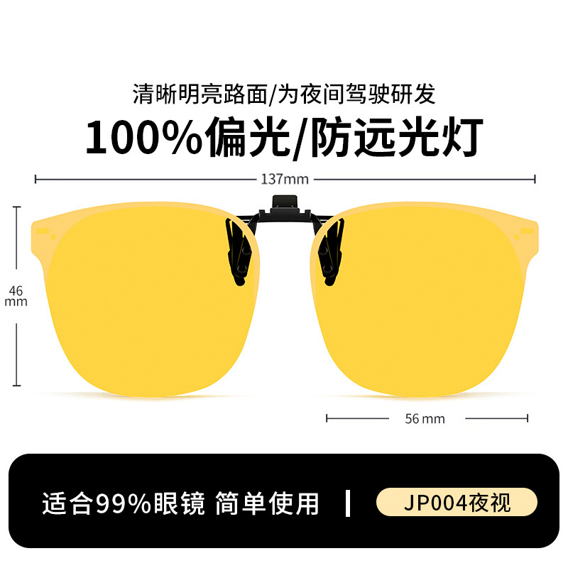 Jp004 night vision film-reversible (switch as you like)