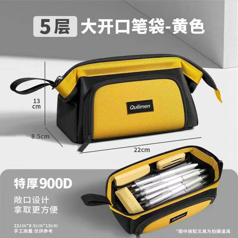 [Large opening pencil case] 5 layers/yellow/extra thick 900D