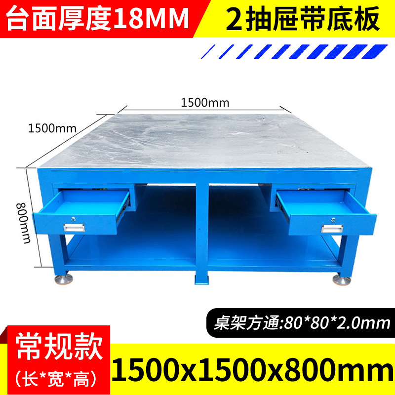 [바닥판 포함 서랍 2개] 길이 1500 폭 1500 높이 800