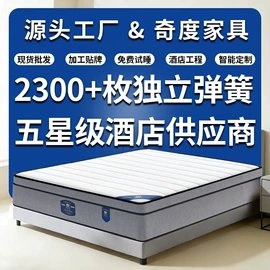 床垫、席梦思;棕榈弹簧床垫;乳胶弹簧床垫