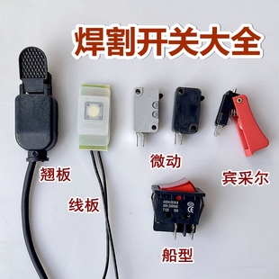 Gas Shielded Welding Gun Micro Switch Bincar Switch Plasma Cutting Gun Argon Arc Welding Gun Rocker Switch with Wire Switch Ship Type