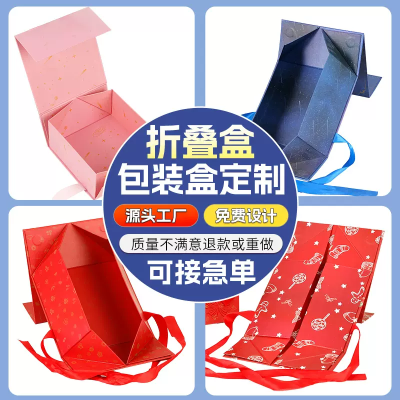 折叠礼盒定制一片式折叠盒磁吸翻盖高级感一体成型书形盒定做硬盒