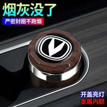 2025款长安CS55PLUS PHEV车用烟灰缸 逸动高阻燃内饰改装带灯盖
