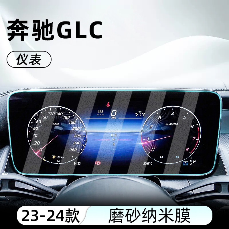 23-24 GLC [инструмент] матовая антибликовая нанопленка