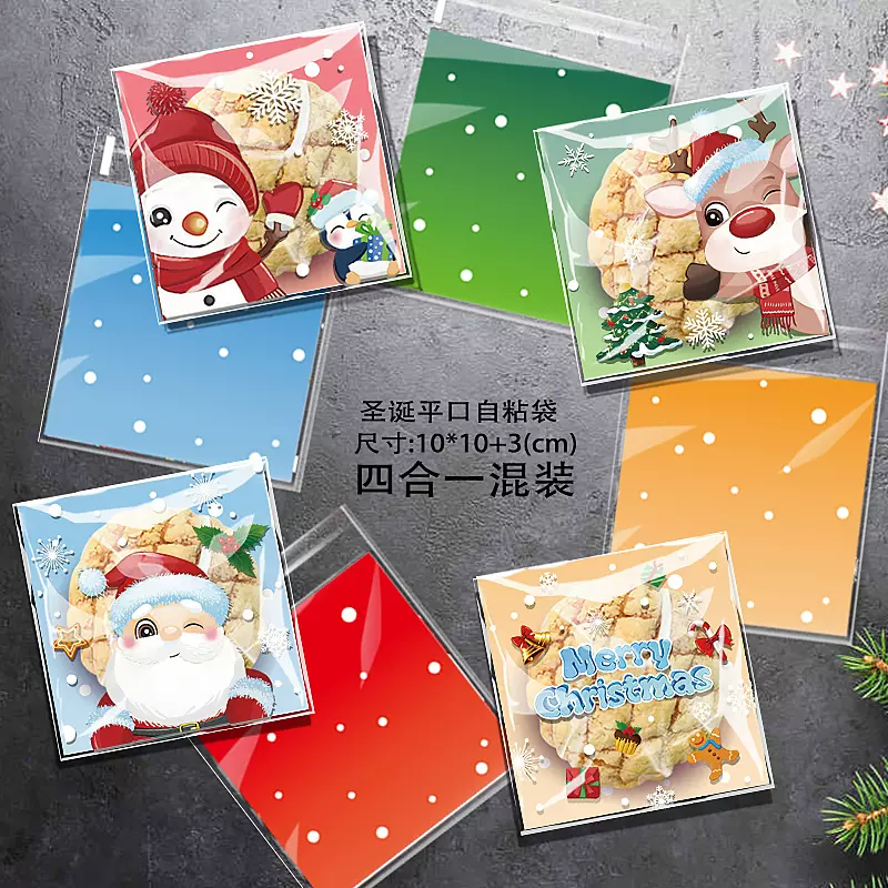 原创 现货圣诞节糖果袋opp自粘袋子节日饼干糖果包装亚马逊食品袋