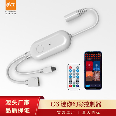 【加工定制】涂鸦RGB幻彩灯带控制器 C6 迷你幻彩控制器|ru