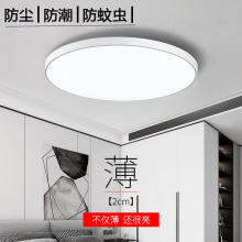 超薄三防吸顶灯led 圆形卧室灯简约阳台厨卫走廊卫生间浴室面包灯