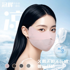 新款無痕防曬網孔護眼角夏季薄款透氣防紫外線遮臉3d立體