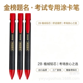 中性笔;活动铅笔;替芯、笔芯