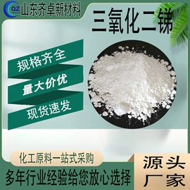 化工中间体;分析试剂;其他活性剂