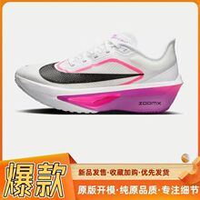 ZOOM FLY 6�׺ڷ���Ů�ٴ������ĥ�����˶��ܲ�ЬFN8455-101