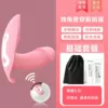 Fuchsia set, remote control, vibration